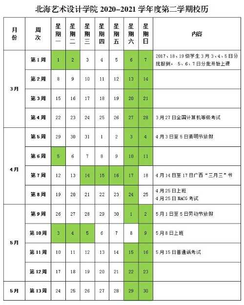 金沙下载送彩金历1.jpg