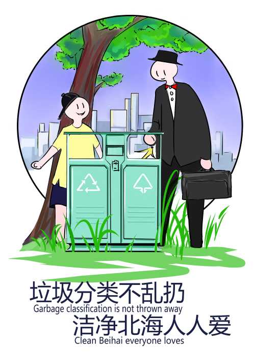 《当文明人，住文明城》3金沙下载送彩金 视觉1710 宁鹏羽.jpg