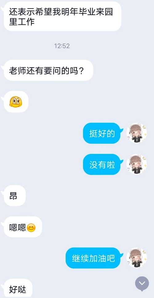 金沙下载送彩金内指导老师访谈实习学生记录6.jpg