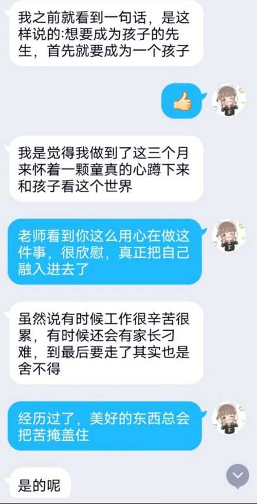 金沙下载送彩金内指导老师访谈实习学生记录4.jpg